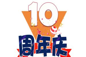 足球竞猜集团官网足球竞猜集团官网足球竞猜集团官网足球竞猜集团官网首页-足球竞猜(中国)-足球竞猜(中国)
集团十周年庆典