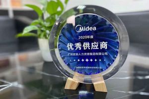 足球竞猜集团官网足球竞猜集团官网足球竞猜集团官网足球竞猜集团官网首页-足球竞猜(中国)-足球竞猜(中国)
集团公司荣获广东美的厨房电器制造有限公司2020年“优秀