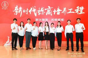 恭喜足球竞猜集团官网足球竞猜集团官网足球竞猜集团官网足球竞猜集团官网首页-足球竞猜(中国)-足球竞猜(中国)
集团陈文舒获选“新时代穗商培养工程”第二期学员