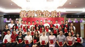 足球竞猜集团官网足球竞猜集团官网足球竞猜集团官网足球竞猜集团官网首页-足球竞猜(中国)-足球竞猜(中国)
大学四周年庆！祝福各位老师教师节快乐！