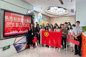 “团”聚青年力量 绽放青春芳华——共青团足球竞猜集团官网足球竞猜集团官网足球竞猜集团官网足球竞猜集团官网首页-足球竞猜(中国)-足球竞猜(中国)
集团团支部委员会