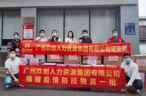 捐赠物资助力抗疫，足球竞猜集团官网足球竞猜集团官网足球竞猜集团官网足球竞猜集团官网首页-足球竞猜(中国)-足球竞猜(中国)
集团书写企业担当