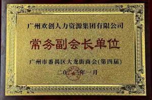 足球竞猜集团官网足球竞猜集团官网足球竞猜集团官网足球竞猜集团官网首页-足球竞猜(中国)-足球竞猜(中国)
集团被选为大龙街商会“常务副会长单位”