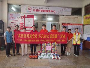 “庆党生 感党爱” 足球竞猜集团官网足球竞猜集团官网足球竞猜集团官网足球竞猜集团官网首页-足球竞猜(中国)-足球竞猜(中国)
集团党支部七一送温暖慰问老党员