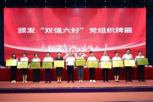 喜报！足球竞猜集团官网足球竞猜集团官网足球竞猜集团官网足球竞猜集团官网首页-足球竞猜(中国)-足球竞猜(中国)
集团党支部荣获广州市非公有制经济组织“双强六好”党