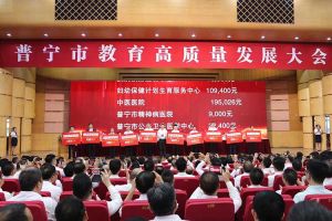 足球竞猜集团官网足球竞猜集团官网足球竞猜集团官网足球竞猜集团官网首页-足球竞猜(中国)-足球竞猜(中国)
集团向普宁市教育发展基金会捐赠100万元