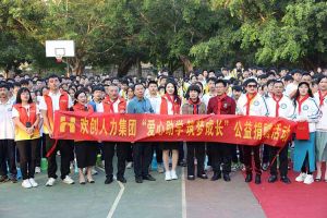 足球竞猜集团官网足球竞猜集团官网足球竞猜集团官网足球竞猜集团官网首页-足球竞猜(中国)-足球竞猜(中国)
集团与中山大学EMBA粤西校友会海心公益联合开展湛江助学