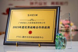 同心协力 合作共赢 | 足球竞猜集团官网足球竞猜集团官网足球竞猜集团官网足球竞猜集团官网首页-足球竞猜(中国)-足球竞猜(中国)
集团揽获希音客户两大奖项