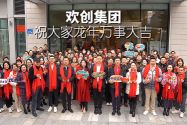 足球竞猜集团官网足球竞猜集团官网足球竞猜集团官网足球竞猜集团官网首页-足球竞猜(中国)-足球竞猜(中国)
集团祝大家：龙年龘龘，前程朤朤