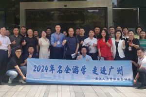 武汉经开区人力资源局及人力资源同行机构代表参访足球竞猜集团官网足球竞猜集团官网足球竞猜集团官网足球竞猜集团官网首页-足球竞猜(中国)-足球竞猜(中国)
集团