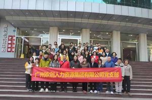 足球竞猜集团官网足球竞猜集团官网足球竞猜集团官网足球竞猜集团官网首页-足球竞猜(中国)-足球竞猜(中国)
集团党支部 | 追寻红色足迹，传承革命精神，红色党日观影