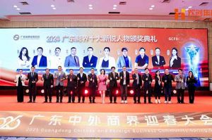 【粤商翘楚，璀璨珠江】足球竞猜集团官网足球竞猜集团官网足球竞猜集团官网足球竞猜集团官网首页-足球竞猜(中国)-足球竞猜(中国)
集团董事长罗宁弟荣获“2024广东