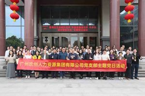 足球竞猜集团官网足球竞猜集团官网足球竞猜集团官网足球竞猜集团官网首页-足球竞猜(中国)-足球竞猜(中国)
集团党支部 | 党建引领，赋能中医药传承创新发展