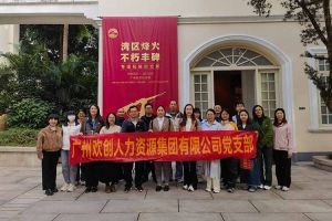 铭记起义烽火·赓续红色血脉 | 足球竞猜集团官网足球竞猜集团官网足球竞猜集团官网足球竞猜集团官网首页-足球竞猜(中国)-足球竞猜(中国)
集团党支部走进广州起义基