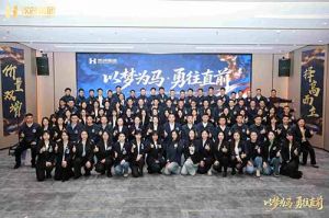 以梦为马 勇往直前 | 足球竞猜集团官网足球竞猜集团官网足球竞猜集团官网足球竞猜集团官网首页-足球竞猜(中国)-足球竞猜(中国)
集团2026年度战略会议圆满举行